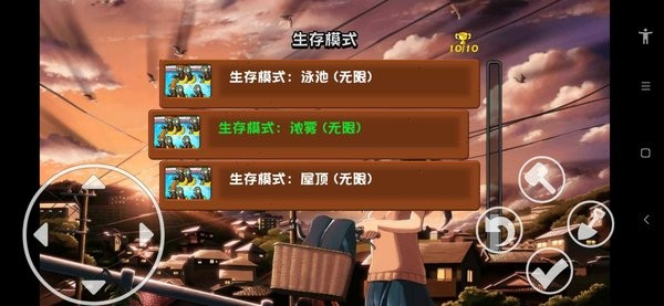 植物大战僵尸动漫手机版截图2