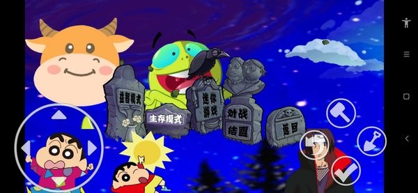 植物大战僵尸动漫手机版截图4