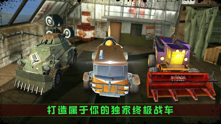 明日战场游戏截图1