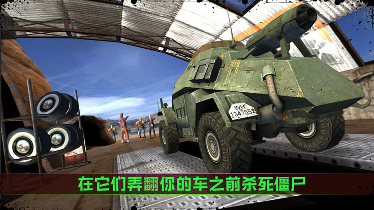 明日战场游戏截图4