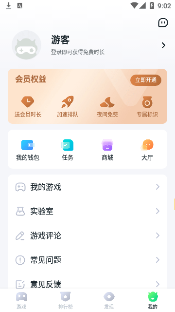 暮云电脑官方版截图3