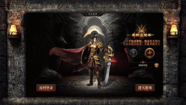 破晓神途官方版截图1