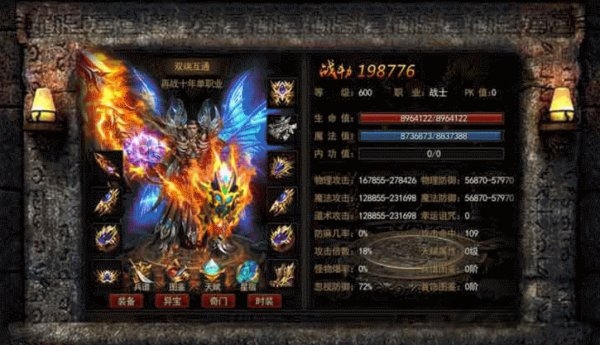 破晓神途官方版截图2