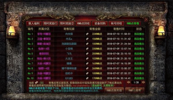 破晓神途官方版截图4