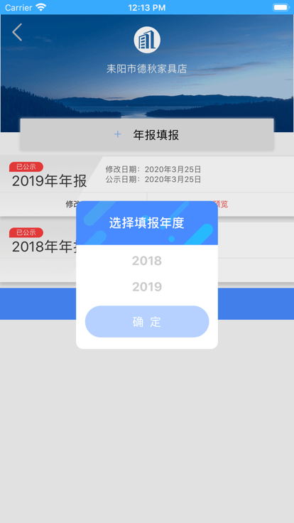 湖南企业年报网上申报手机版截图1