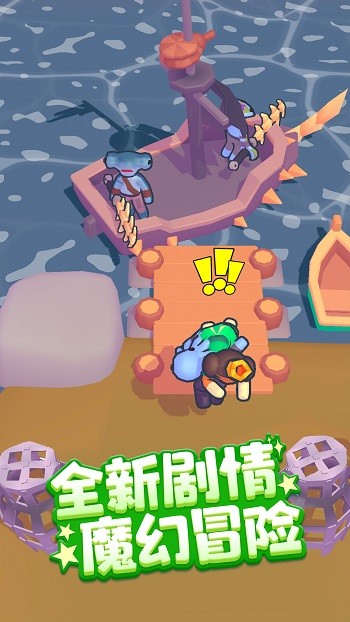 魔王再临手机版截图2