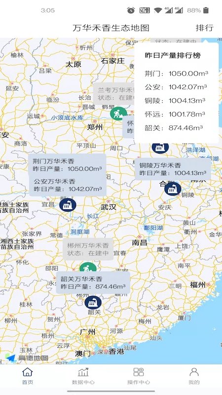 数字禾香app截图1