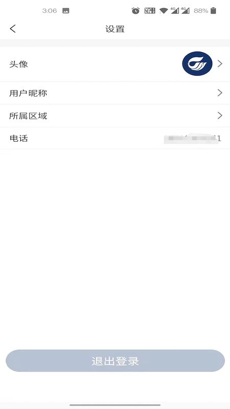 数字禾香app截图3