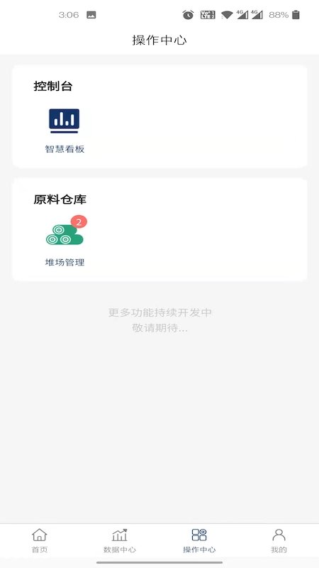 数字禾香app截图4