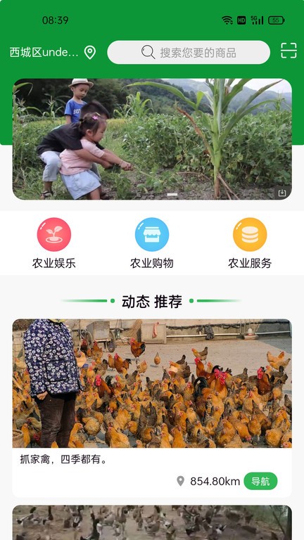 万村云app截图1
