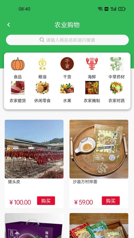 万村云app截图4