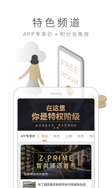 住友生活官方版截图1