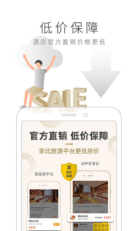 住友生活官方版截图2
