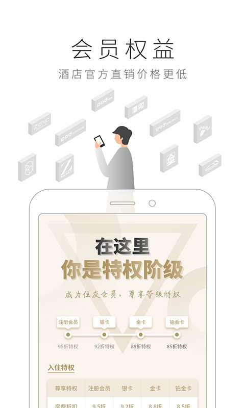 住友生活官方版截图3