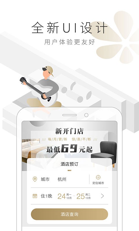 住友生活官方版截图4