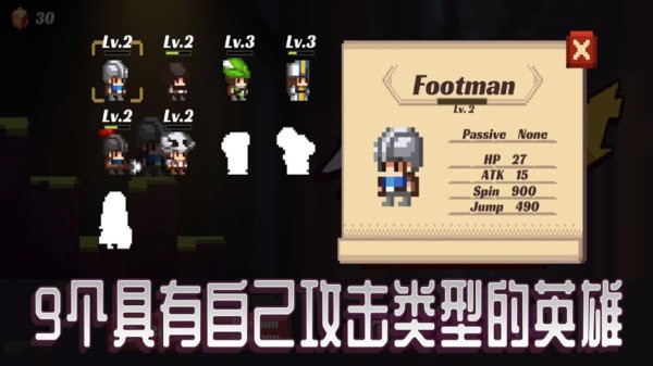 跳战士游戏截图1