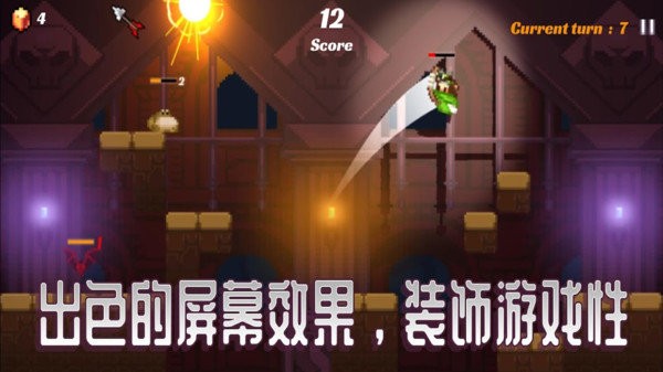 跳战士游戏截图2