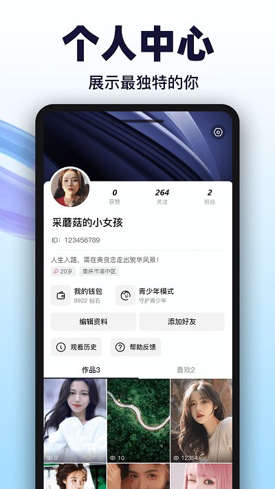 朱贝极速版直播app(bei)截图1