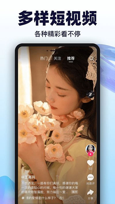 朱贝极速版直播app(bei)截图2
