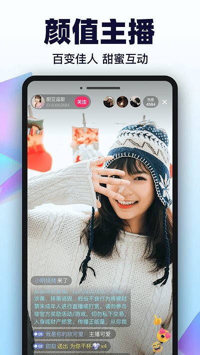朱贝极速版直播app(bei)截图3