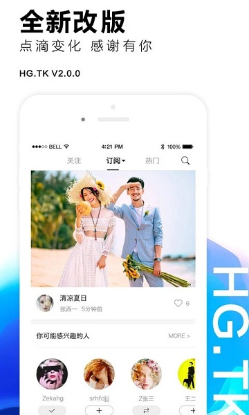 黑光图库软件截图1