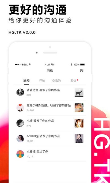 黑光图库软件截图3
