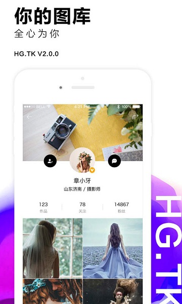黑光图库软件截图4