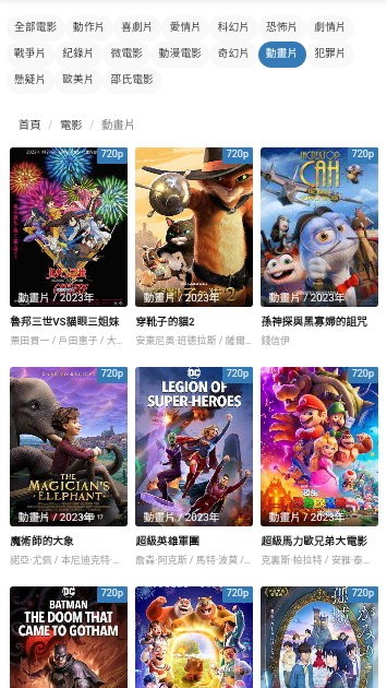 爱播影院app官方版截图1