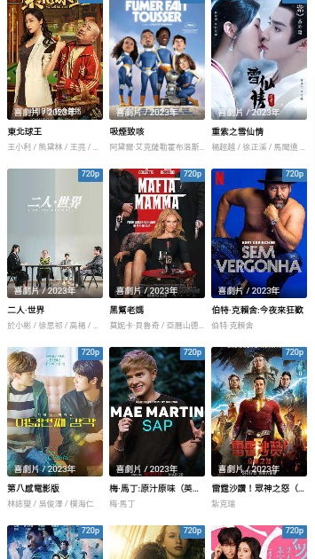 爱播影院app官方版截图3