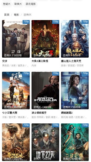 爱播影院app官方版截图4