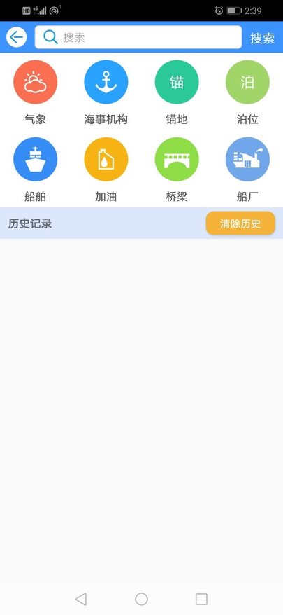 船e行app最新官方版截图1