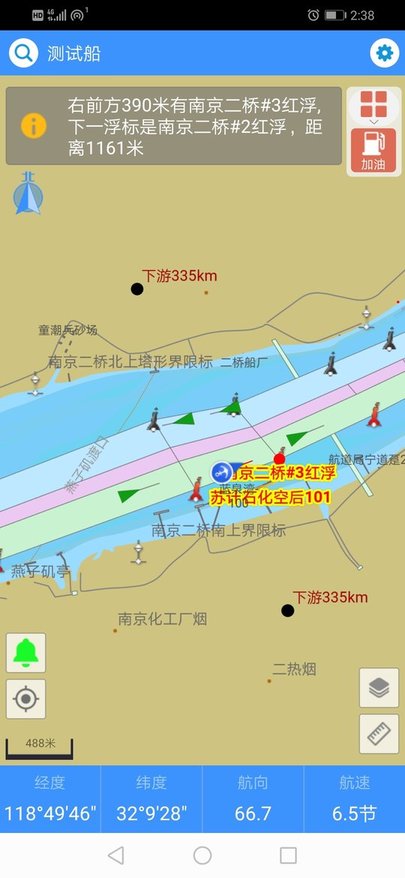 船e行app最新官方版截图2