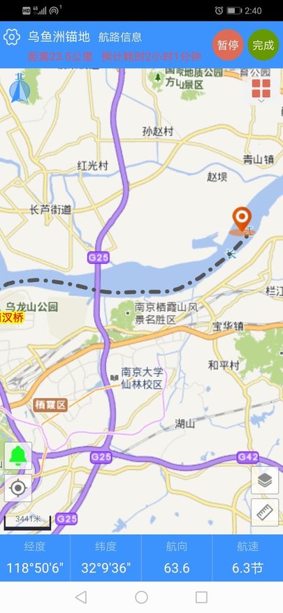 船e行app最新官方版截图3