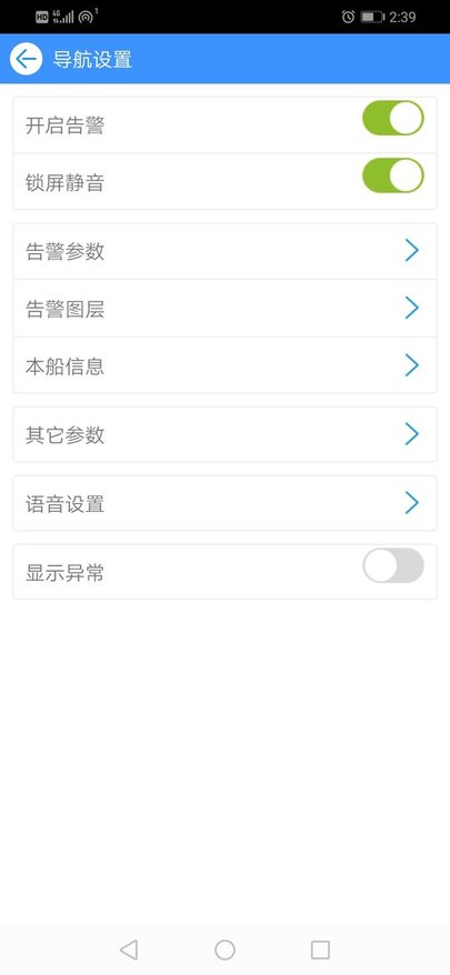 船e行app最新官方版截图4