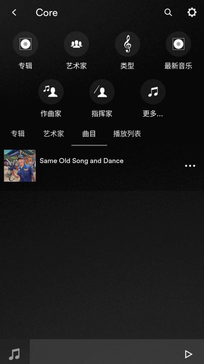 focal naim app截图1