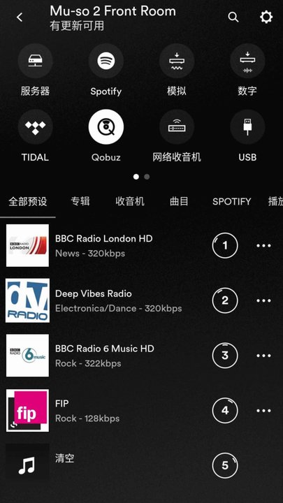 focal naim app截图2