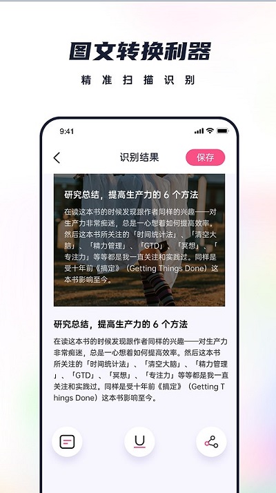 恋恋笔记软件截图2