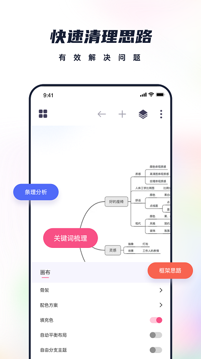 恋恋笔记软件截图3