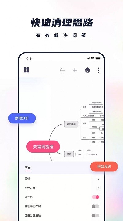 恋恋笔记软件截图4