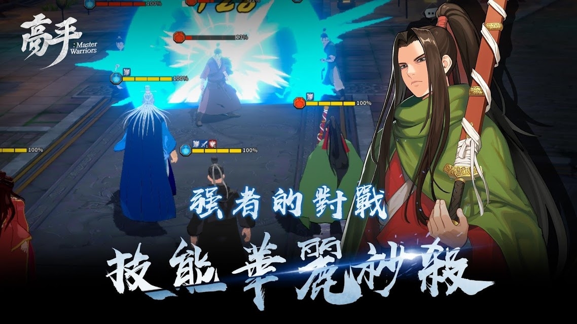 高手霸王之路手游截图2