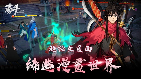 高手master warriors截图3