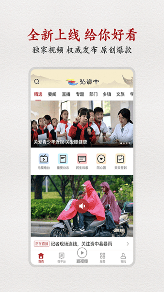弘资中官方版截图3