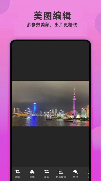 拍照美颜相机软件截图3