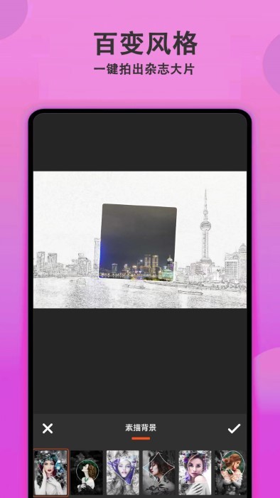 拍照美颜相机软件截图5