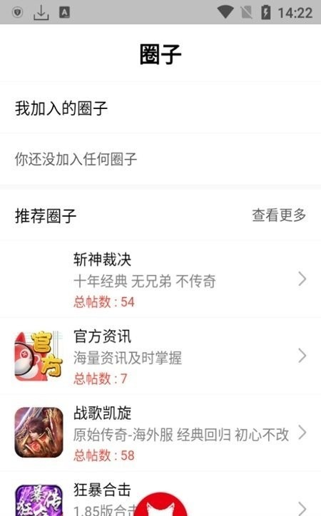 红狐社区app截图3