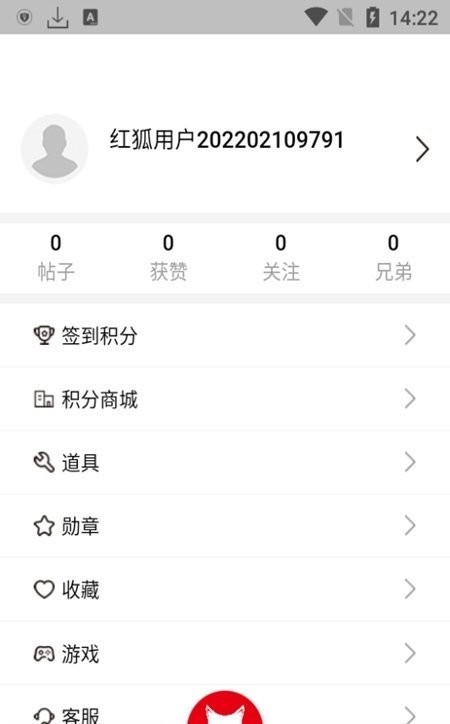 红狐社区app截图4