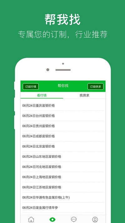 91再生软件截图2