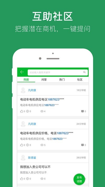 91再生软件截图3