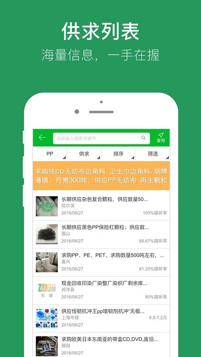 91再生软件截图4