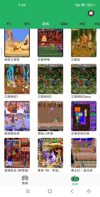 多平台模拟器界面